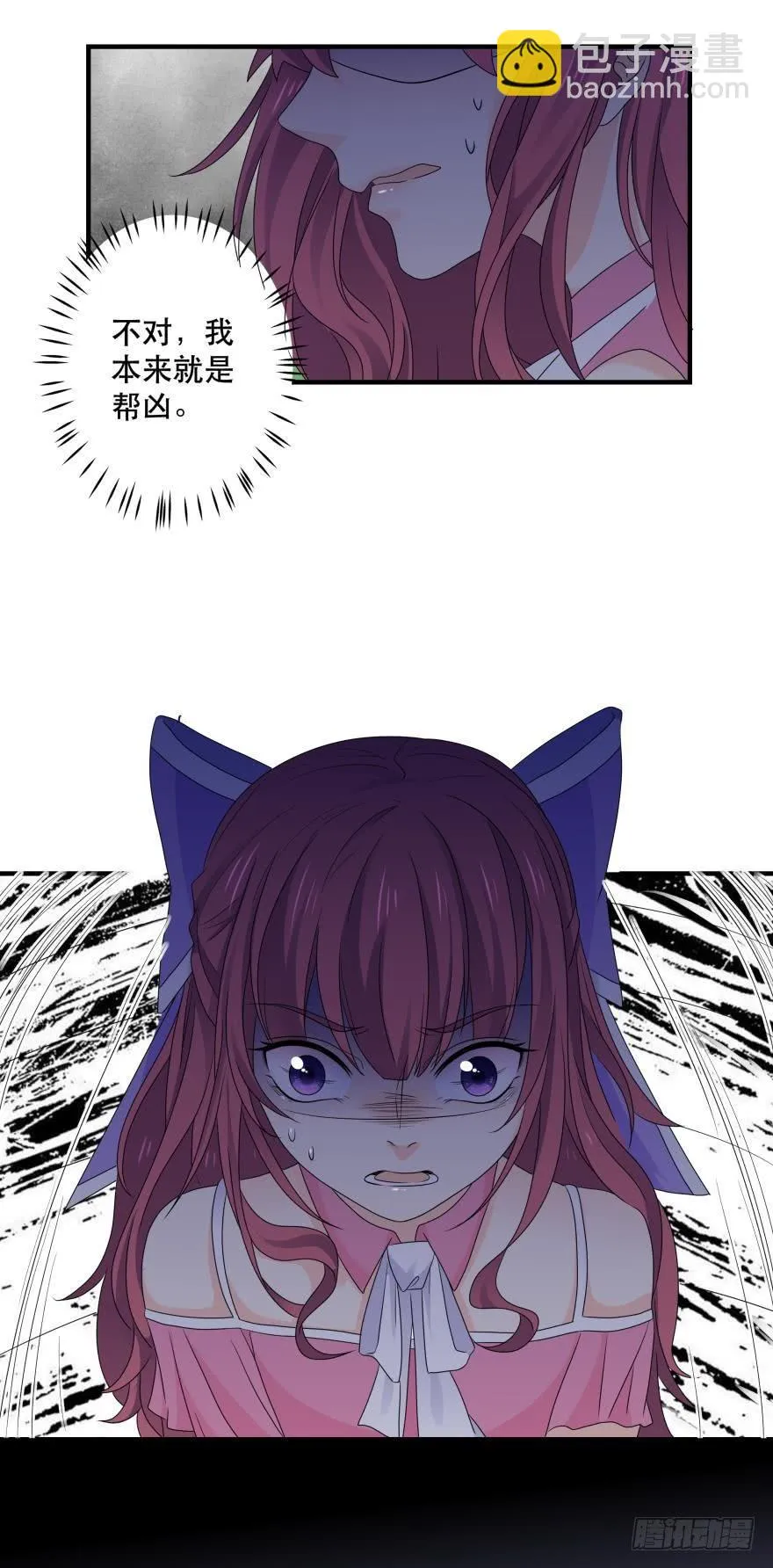 醒悟 第11页
