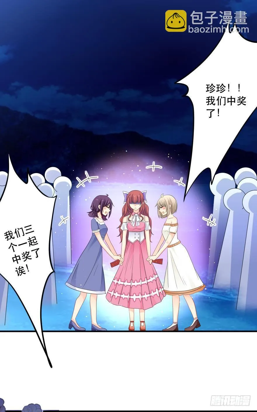 醒悟 第20页