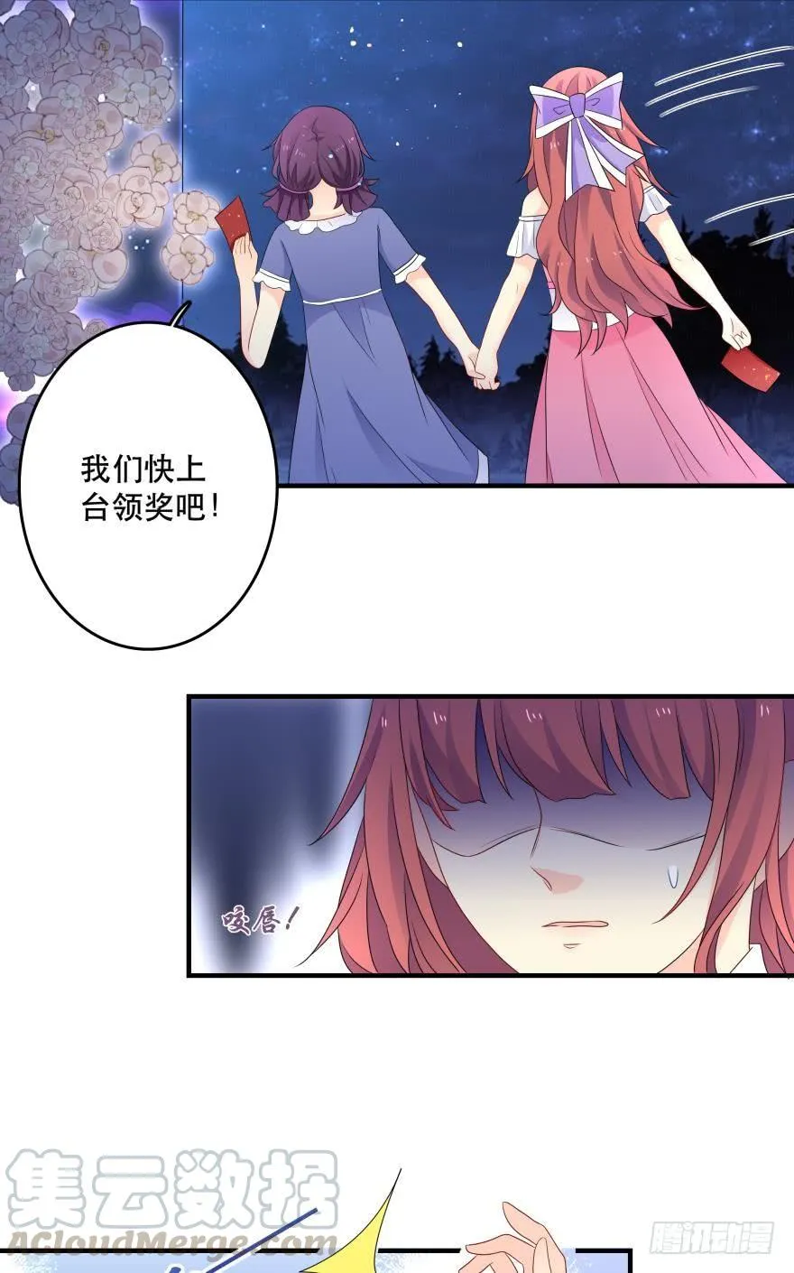 醒悟 第21页