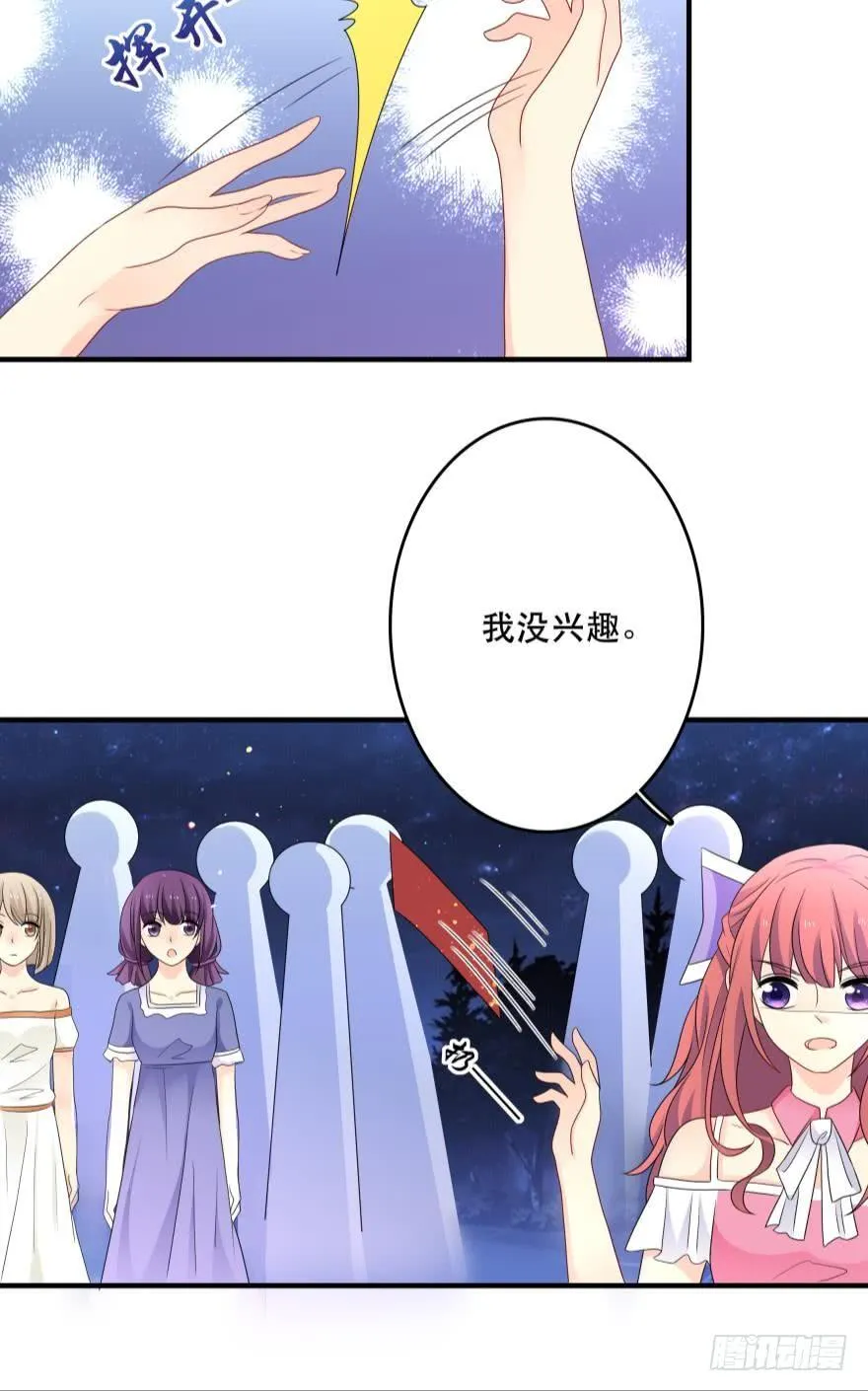 醒悟 第22页