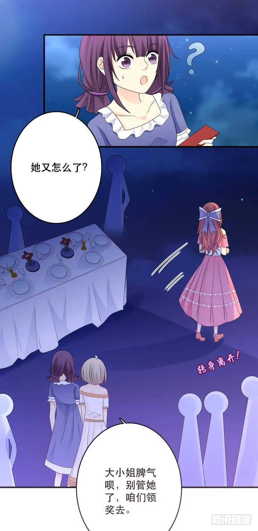 醒悟 第23页