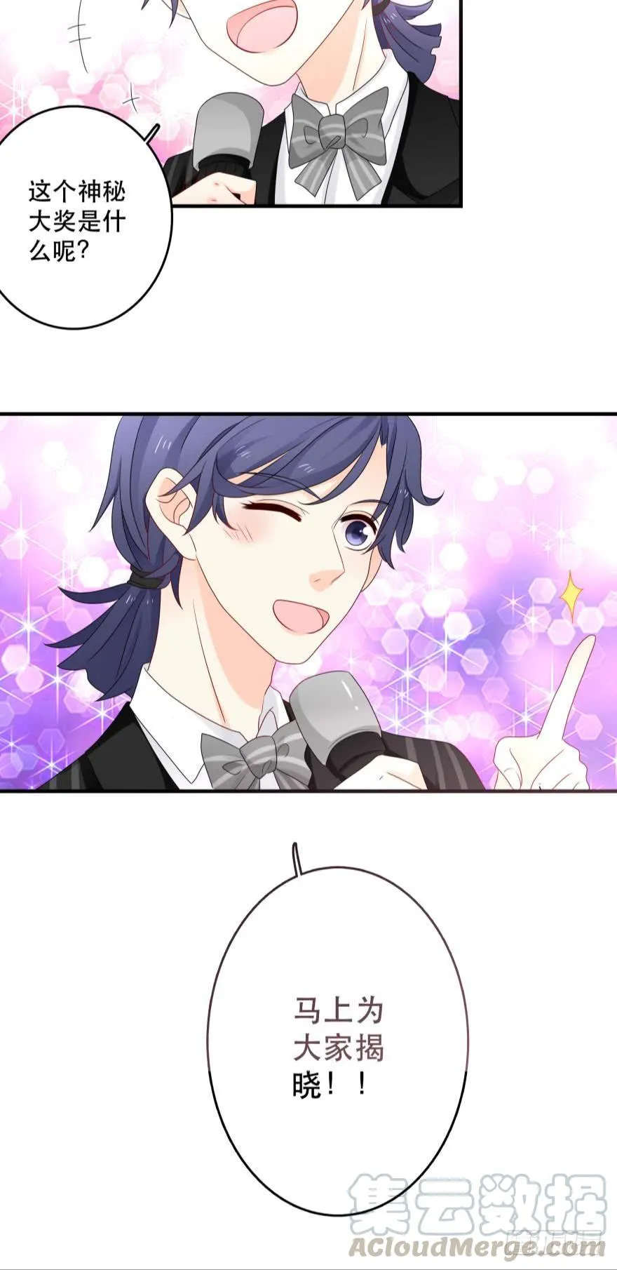 醒悟 第25页