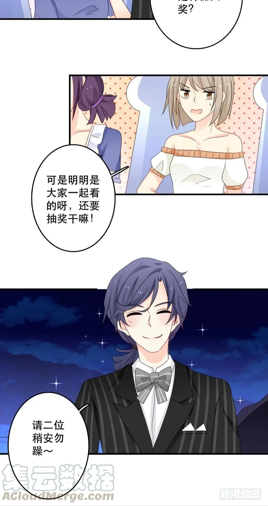 醒悟 第29页