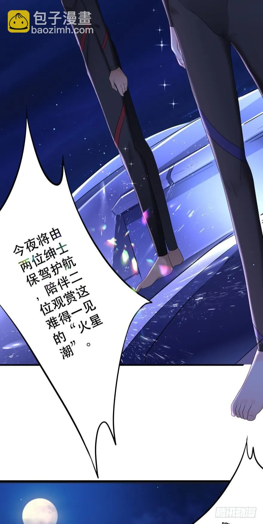 醒悟 第32页