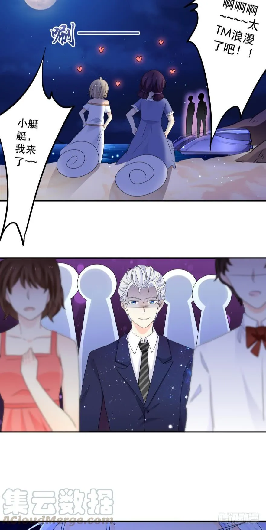 醒悟 第33页