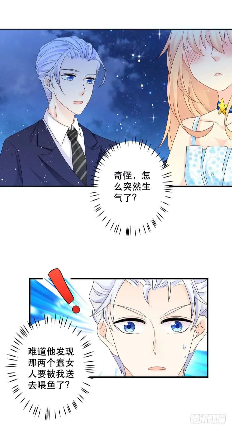 中奖愉快~ 第6页
