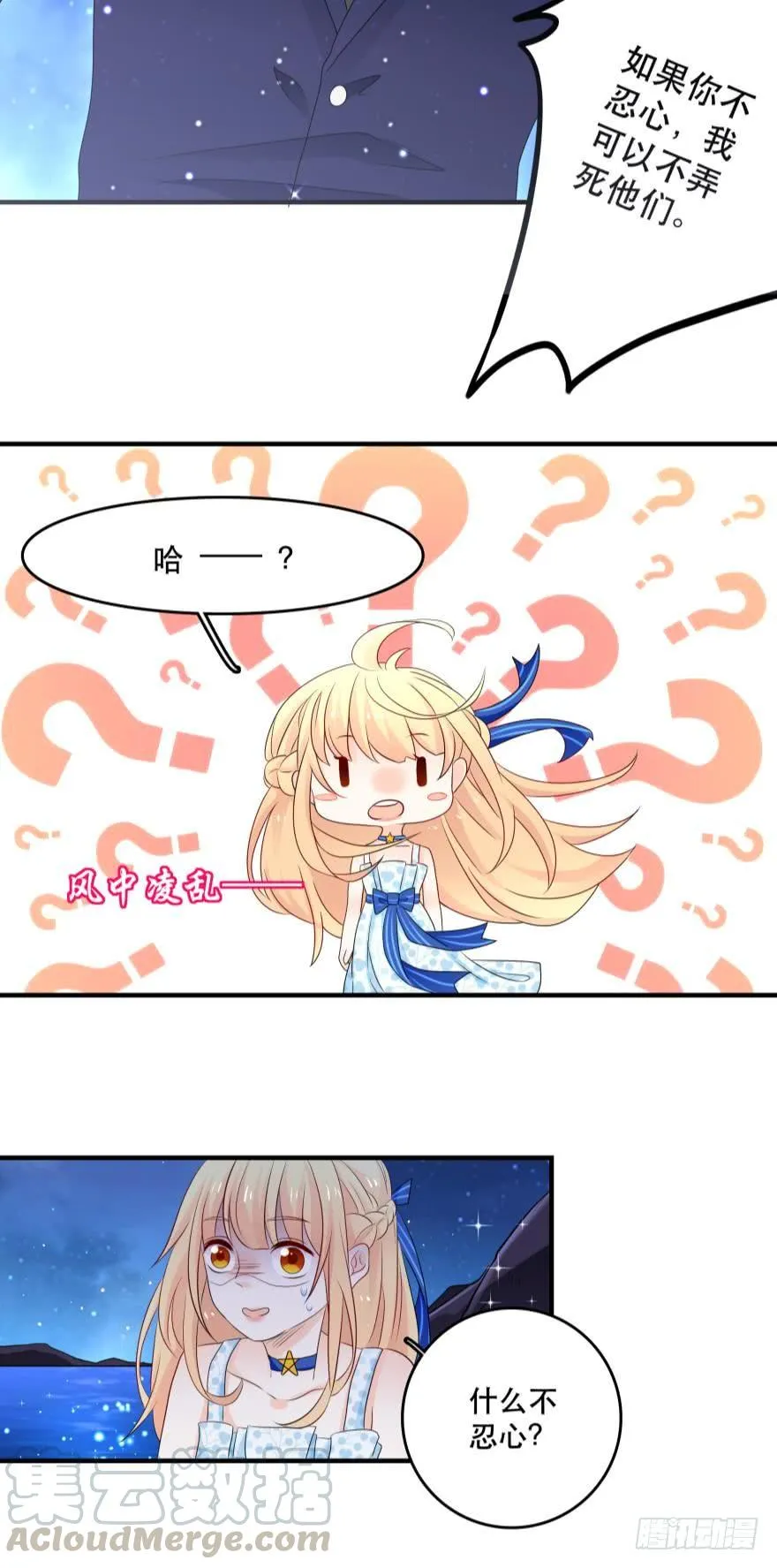 中奖愉快~ 第9页
