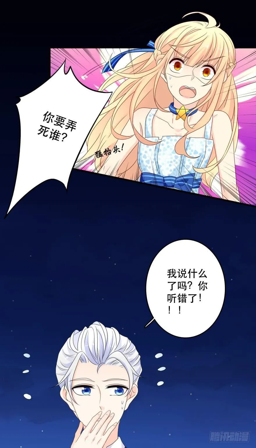 中奖愉快~ 第10页