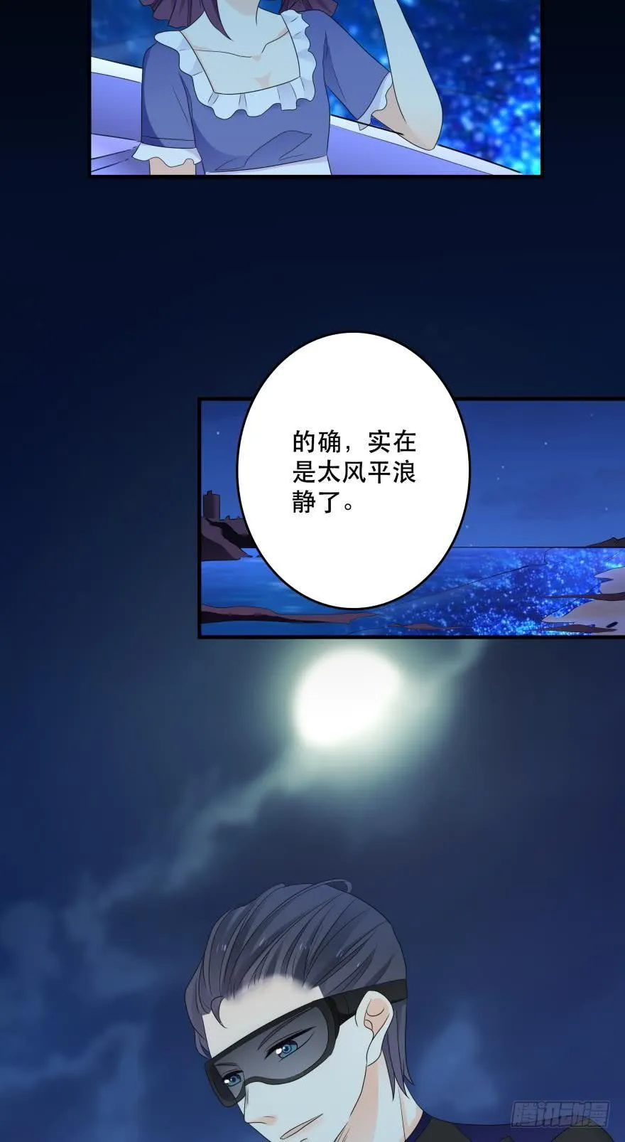 中奖愉快~ 第14页