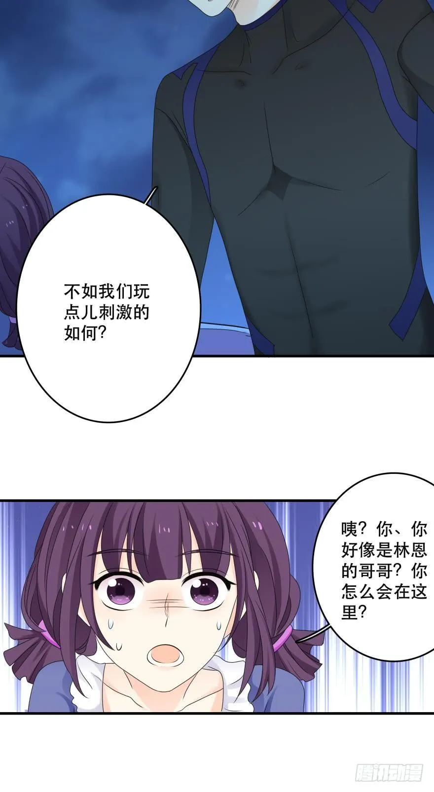 中奖愉快~ 第15页
