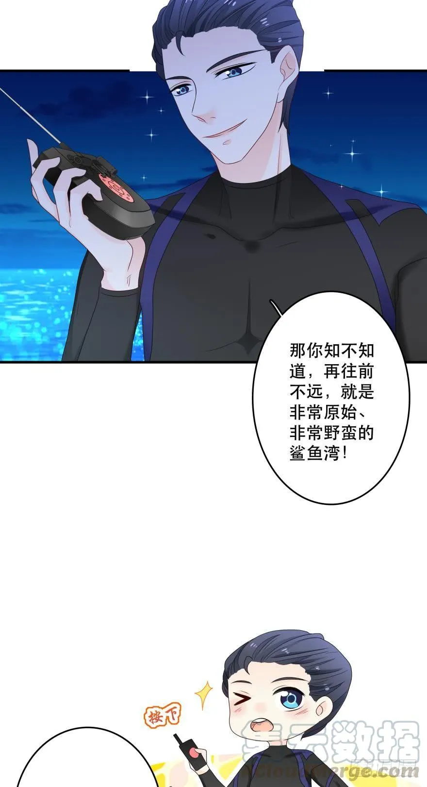 中奖愉快~ 第17页