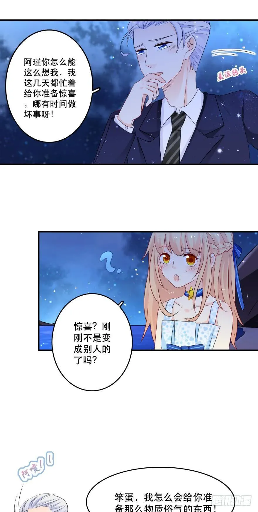 中奖愉快~ 第23页