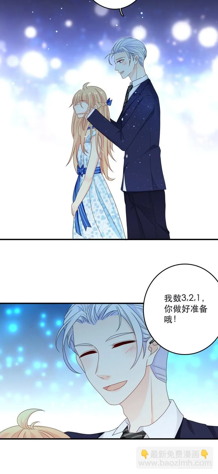 宝藏之地 第2页
