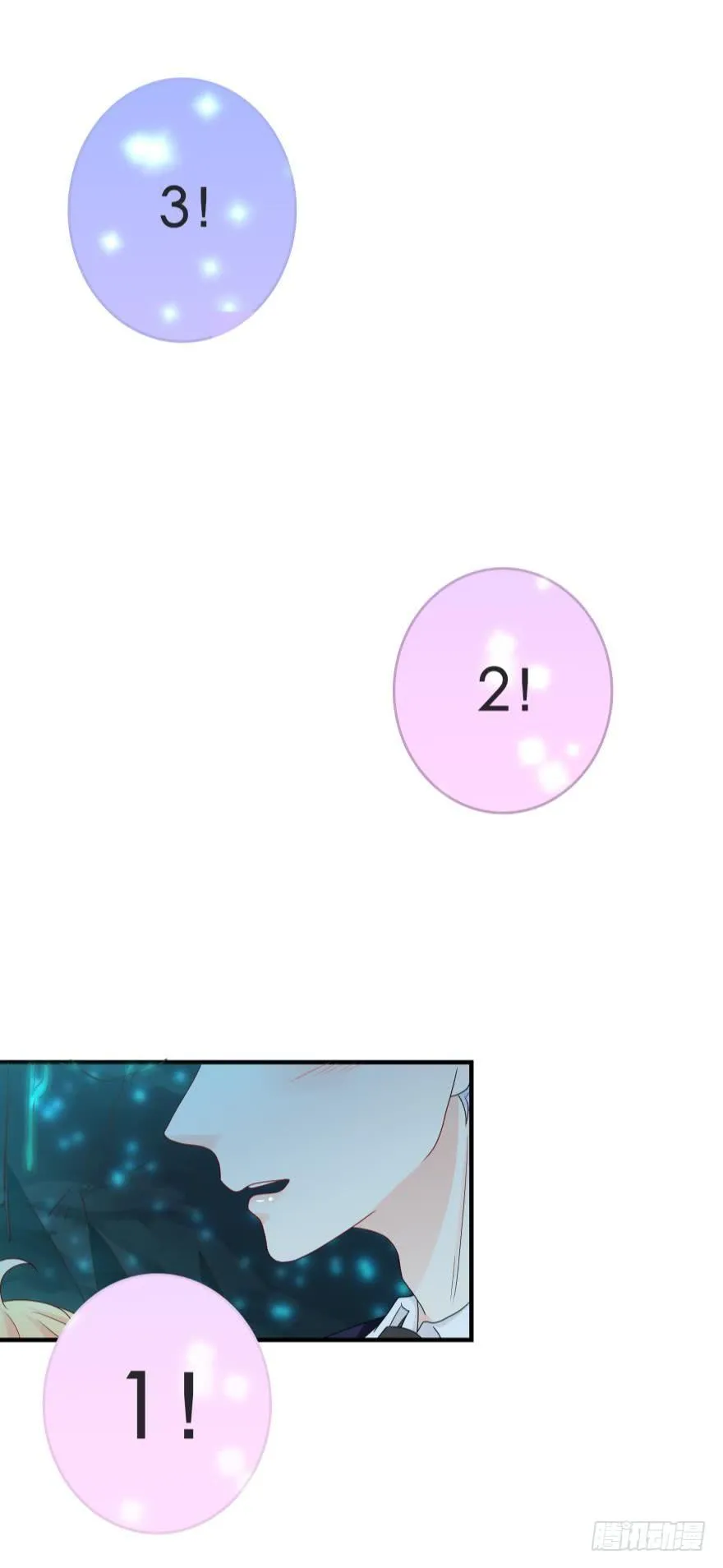 宝藏之地 第3页