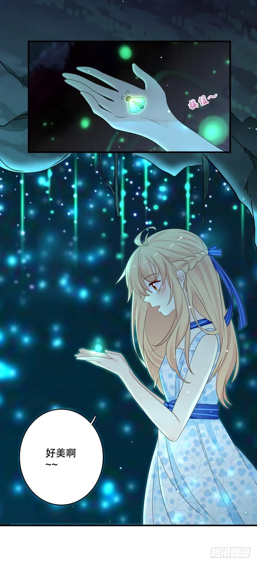 宝藏之地 第6页
