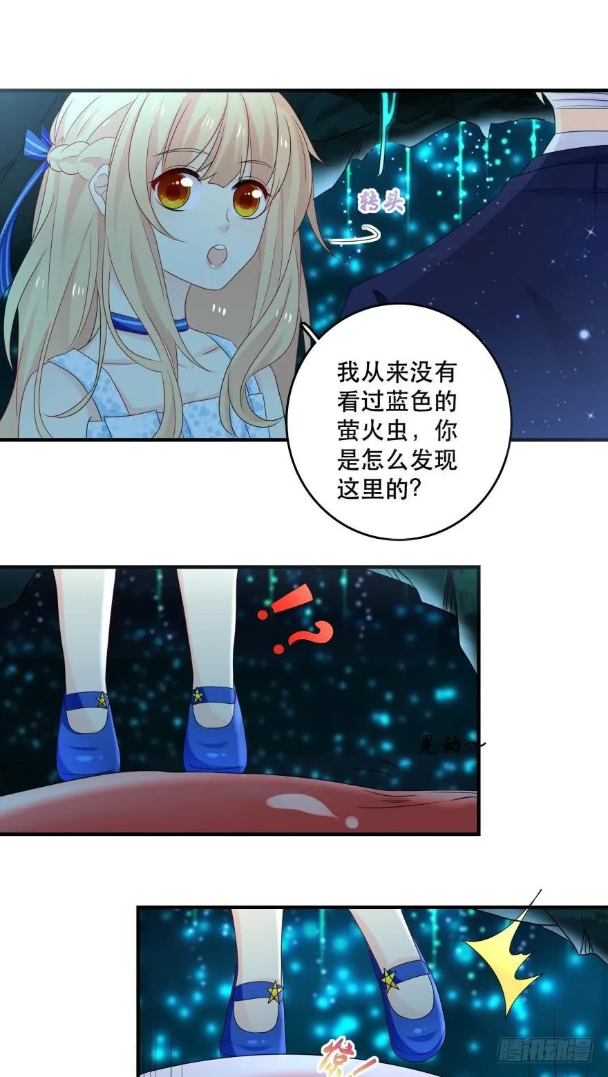 宝藏之地 第7页