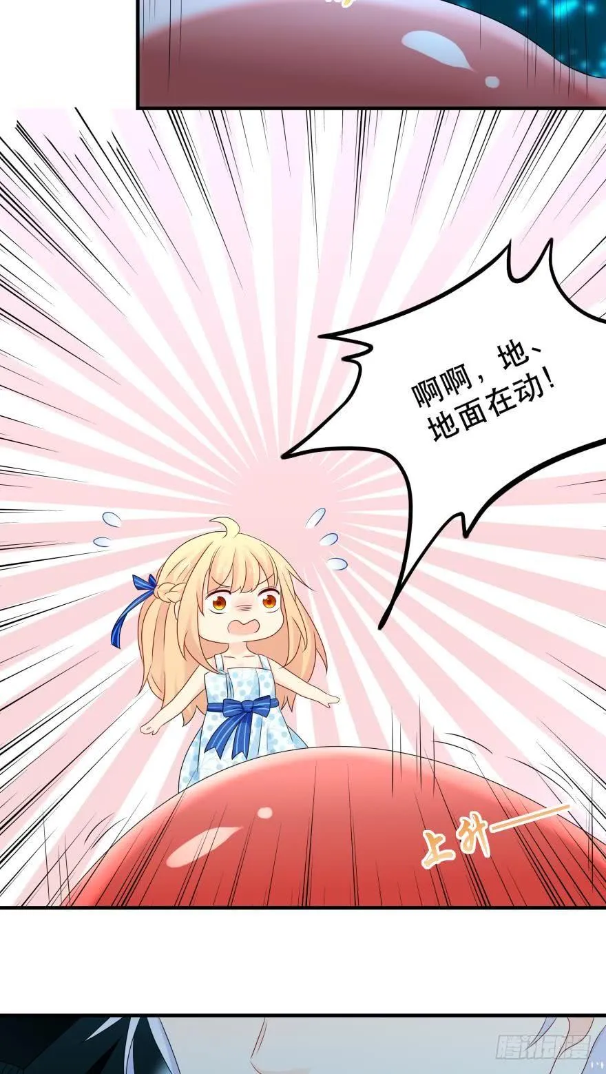 宝藏之地 第8页