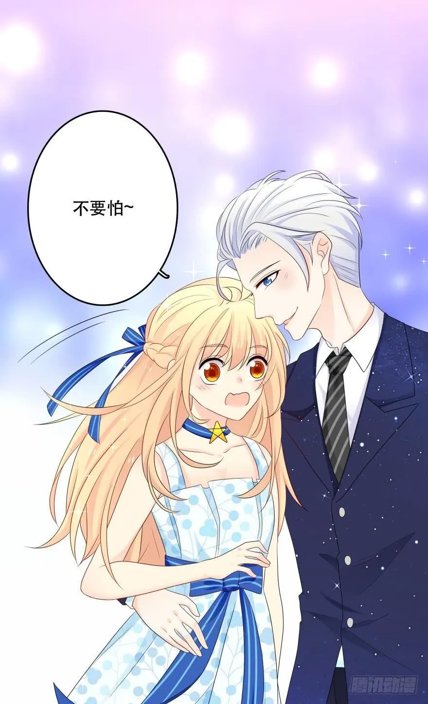宝藏之地 第10页