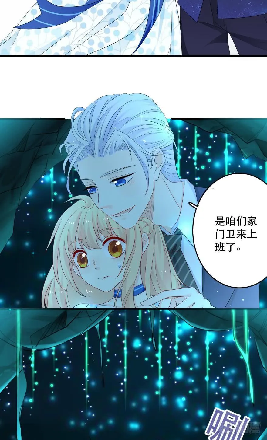 宝藏之地 第11页