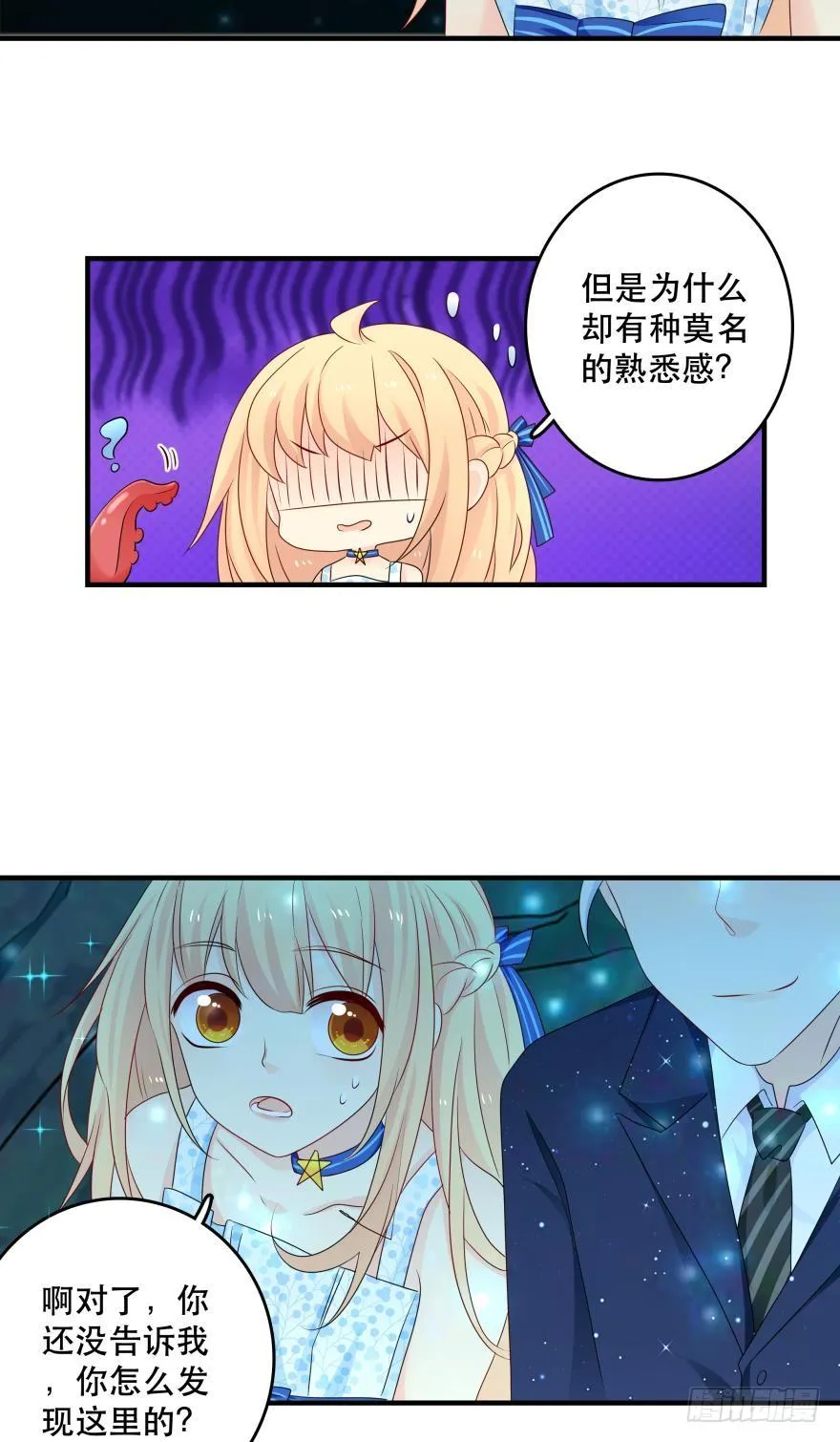宝藏之地 第14页
