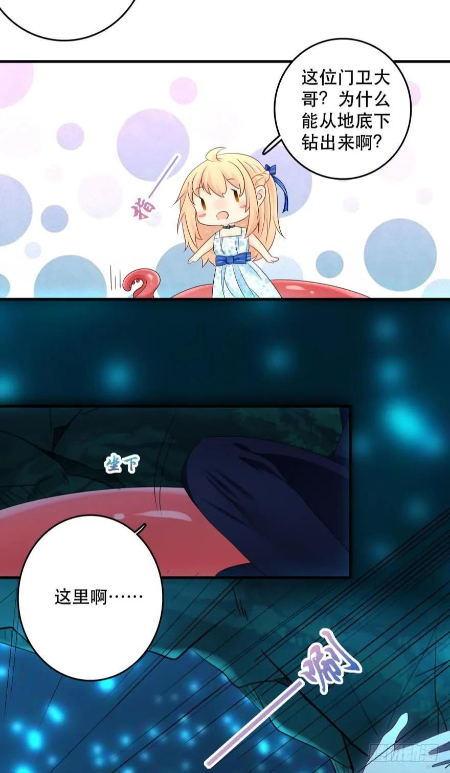 宝藏之地 第15页