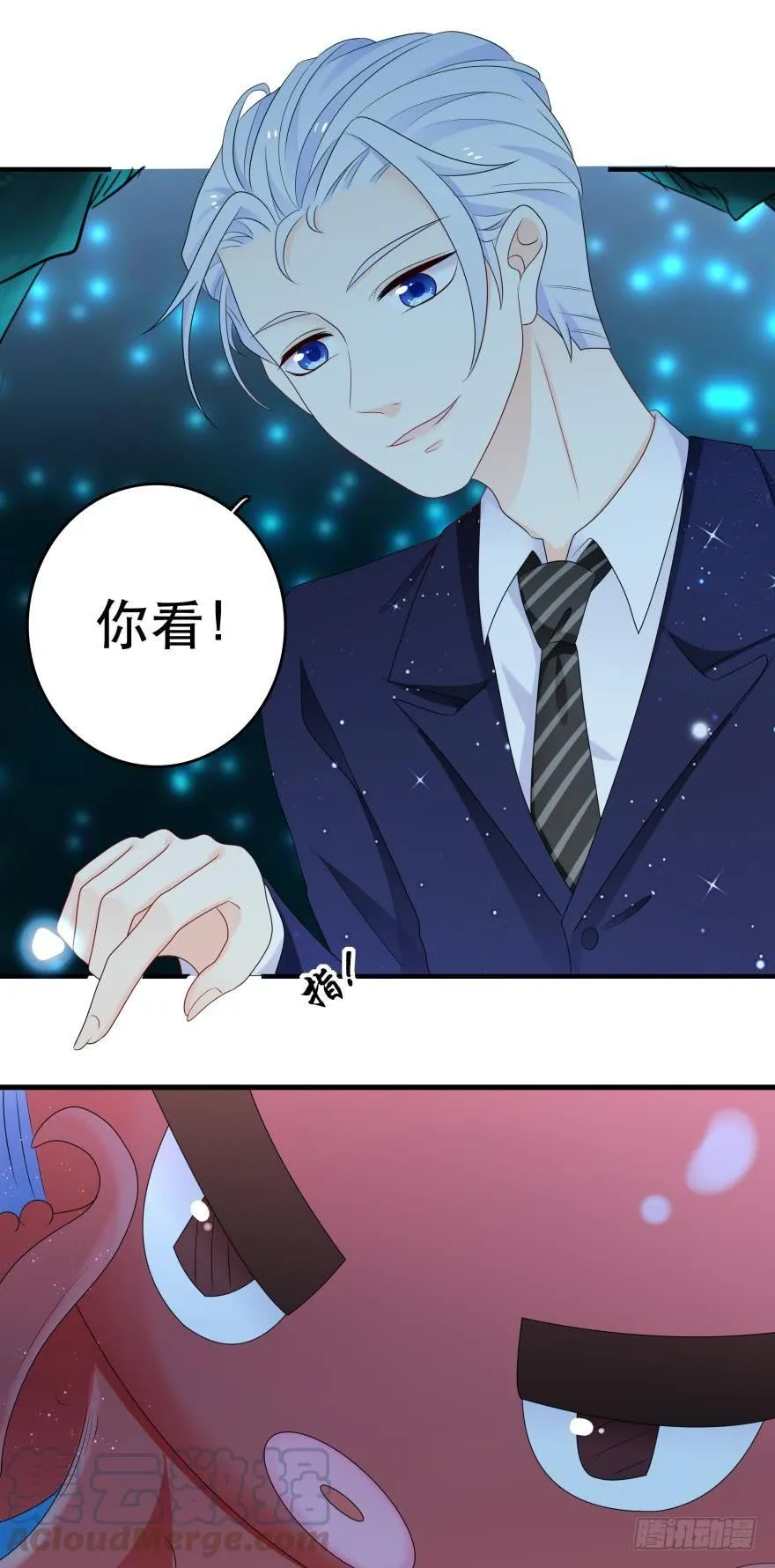 宝藏之地 第17页