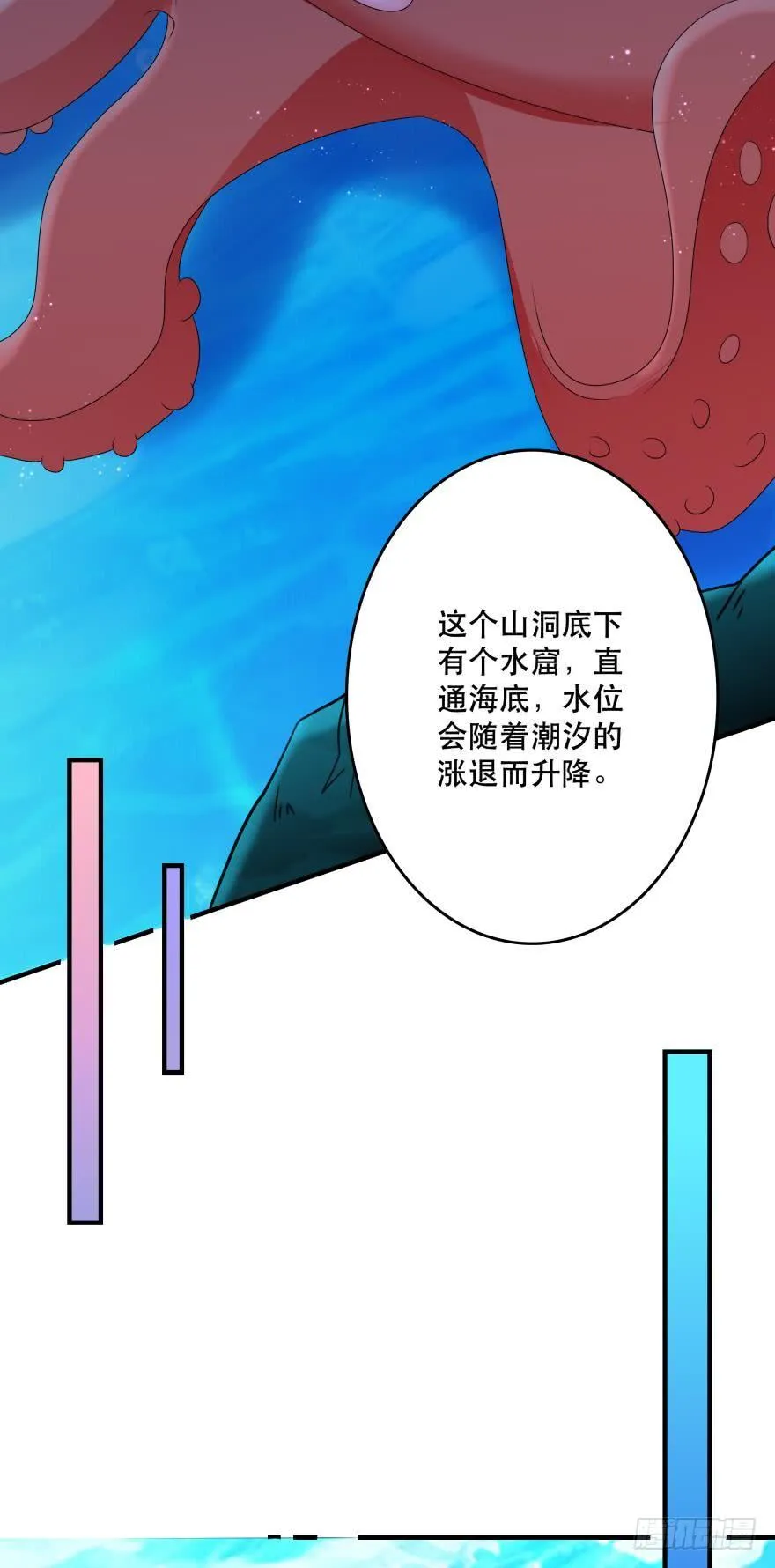 宝藏之地 第18页