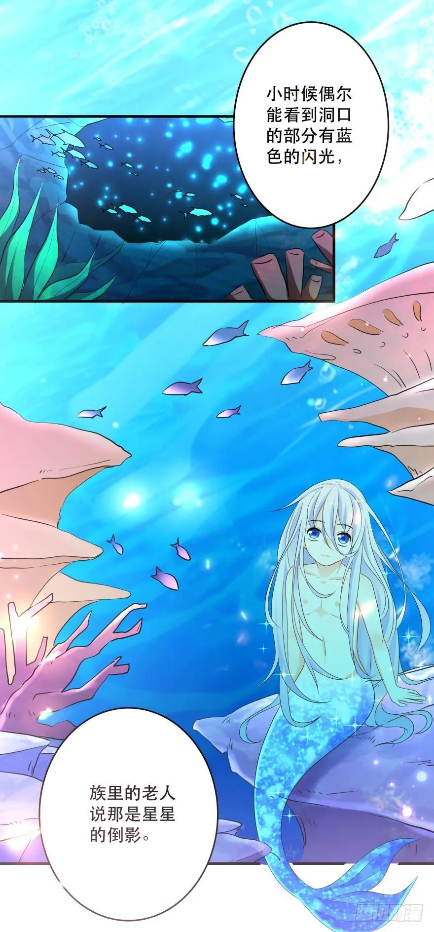 宝藏之地 第20页