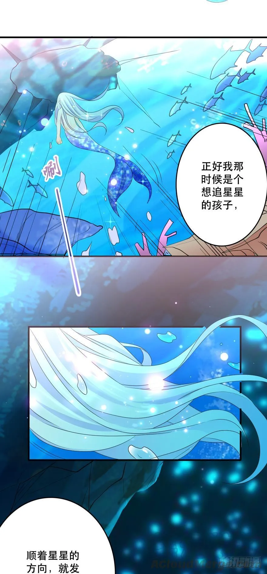 宝藏之地 第21页