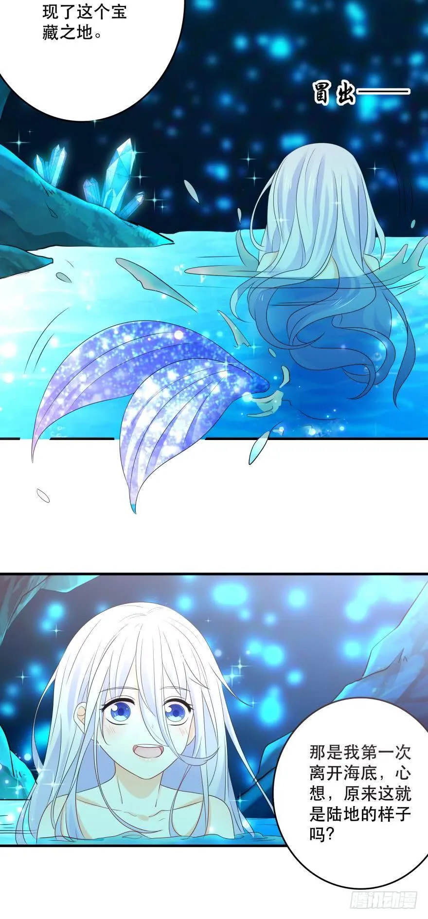 宝藏之地 第22页