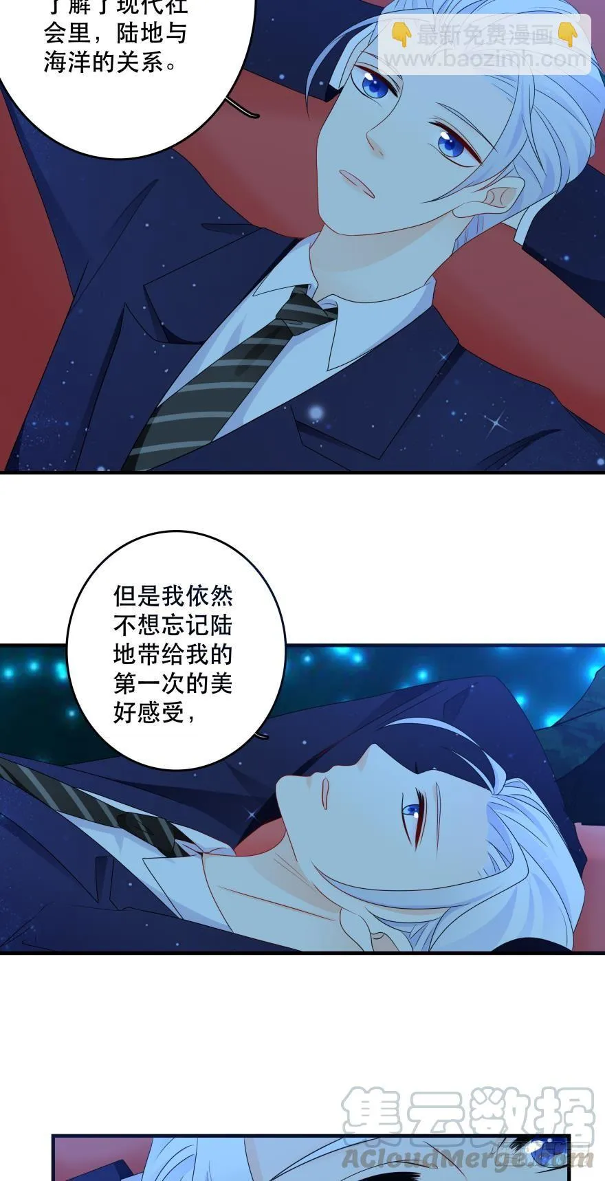宝藏之地 第25页
