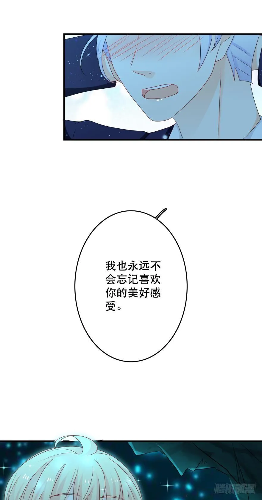 宝藏之地 第27页