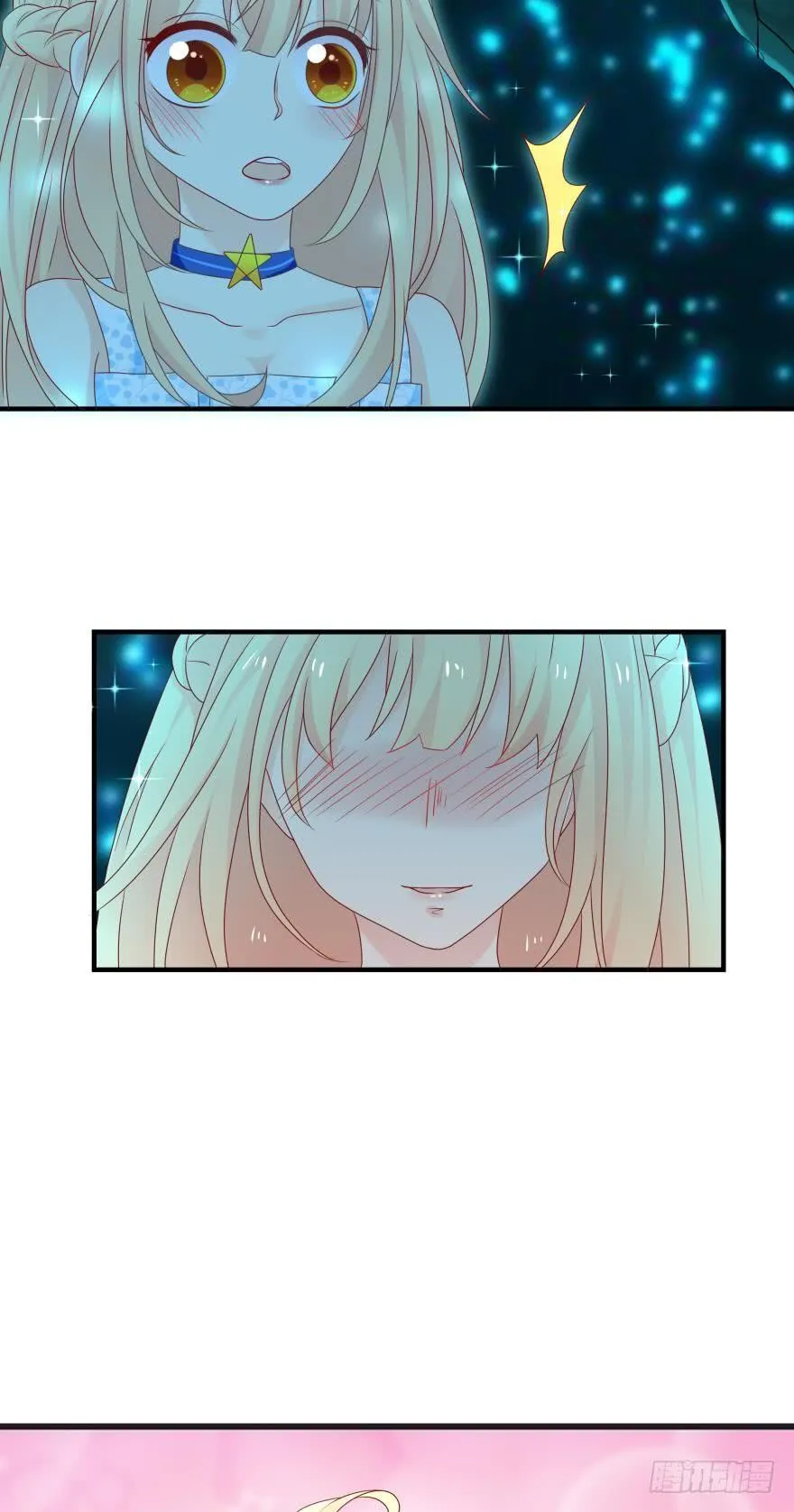 宝藏之地 第28页
