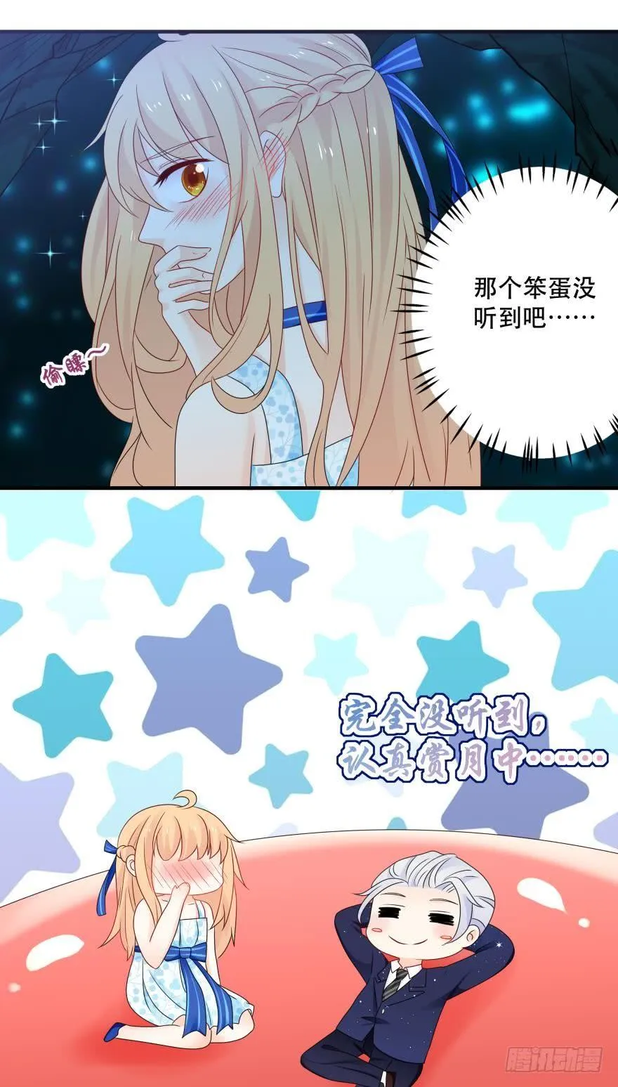 童年的相遇 第2页