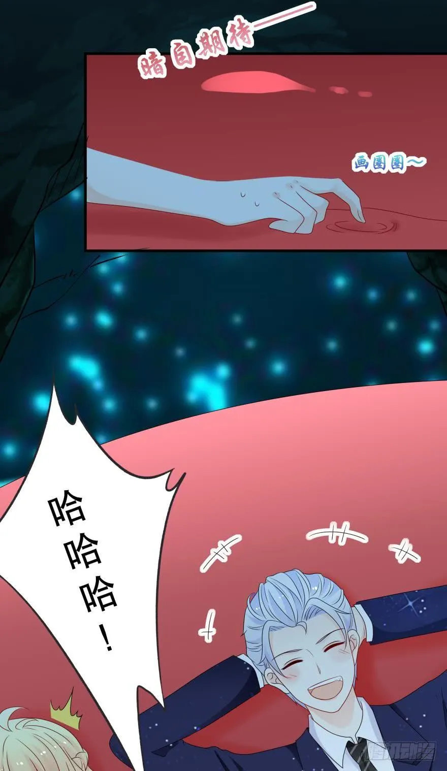 童年的相遇 第6页