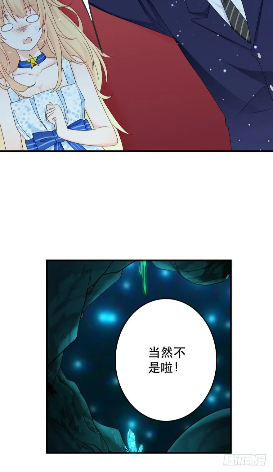 童年的相遇 第7页