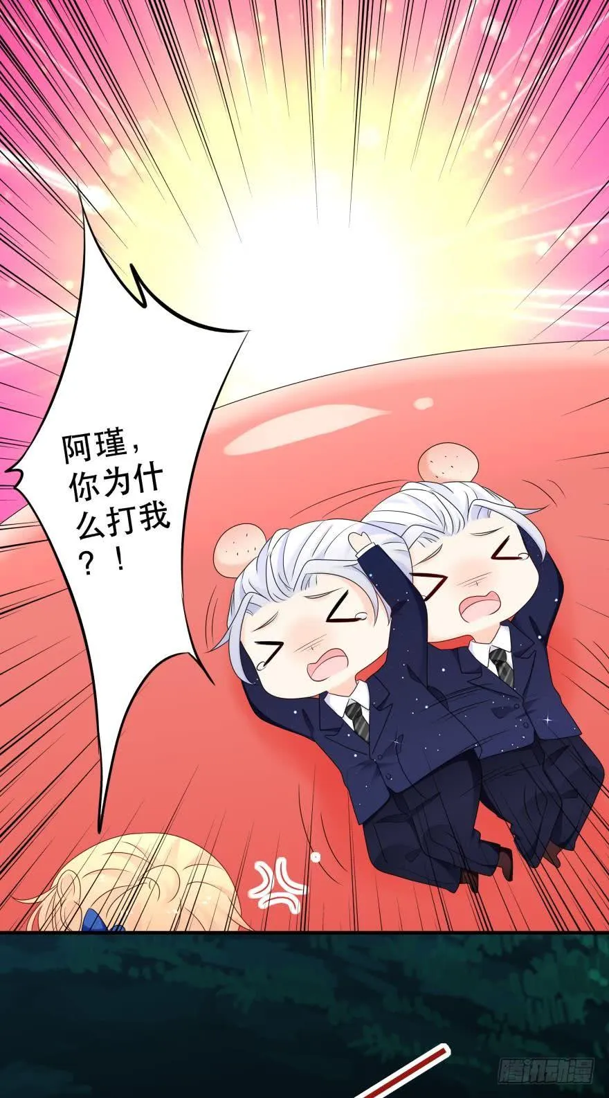 童年的相遇 第11页