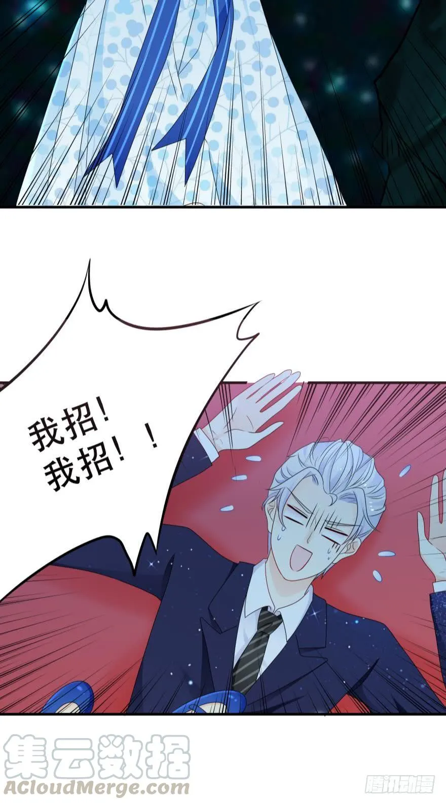 童年的相遇 第13页