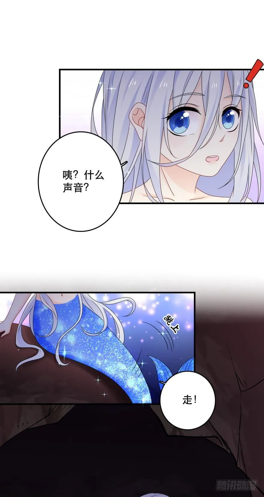 童年的相遇 第18页