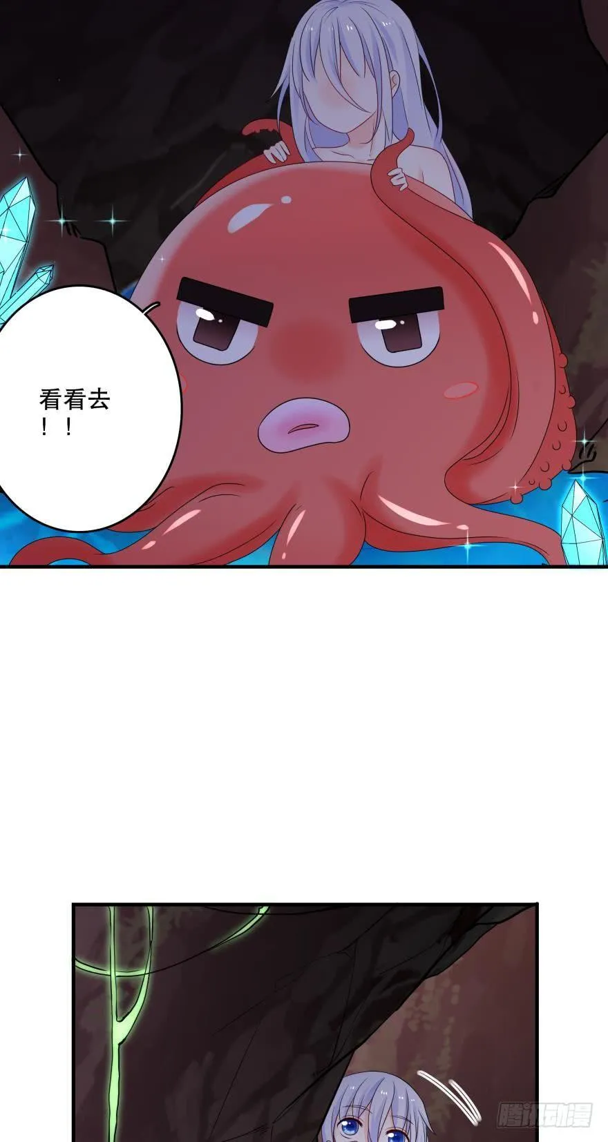 童年的相遇 第19页