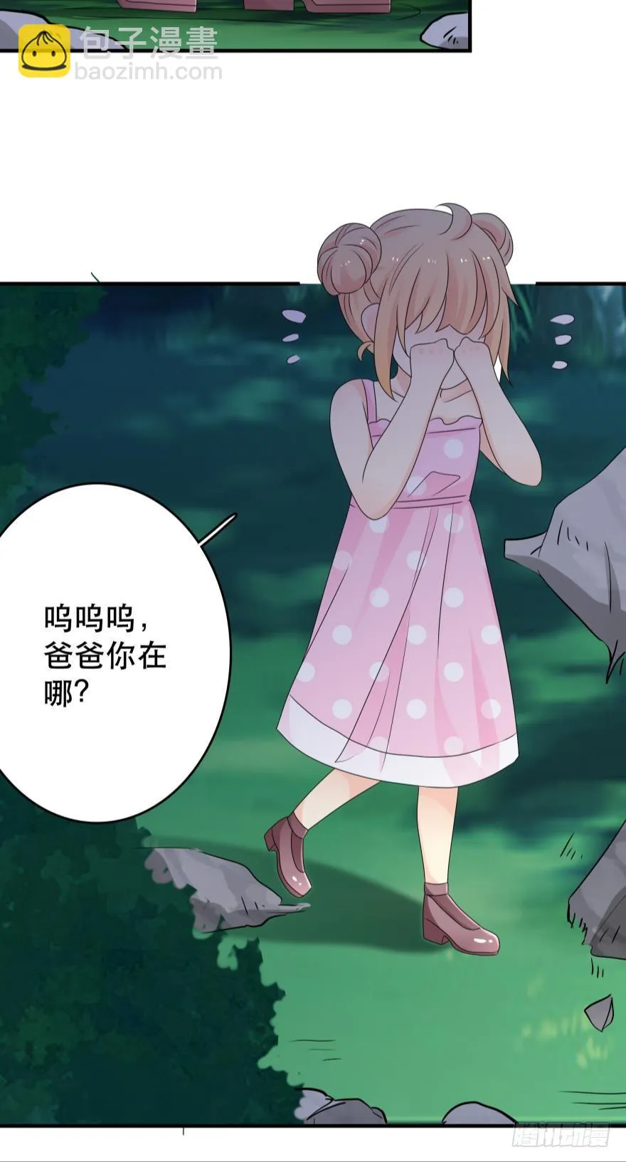 童年的相遇 第23页