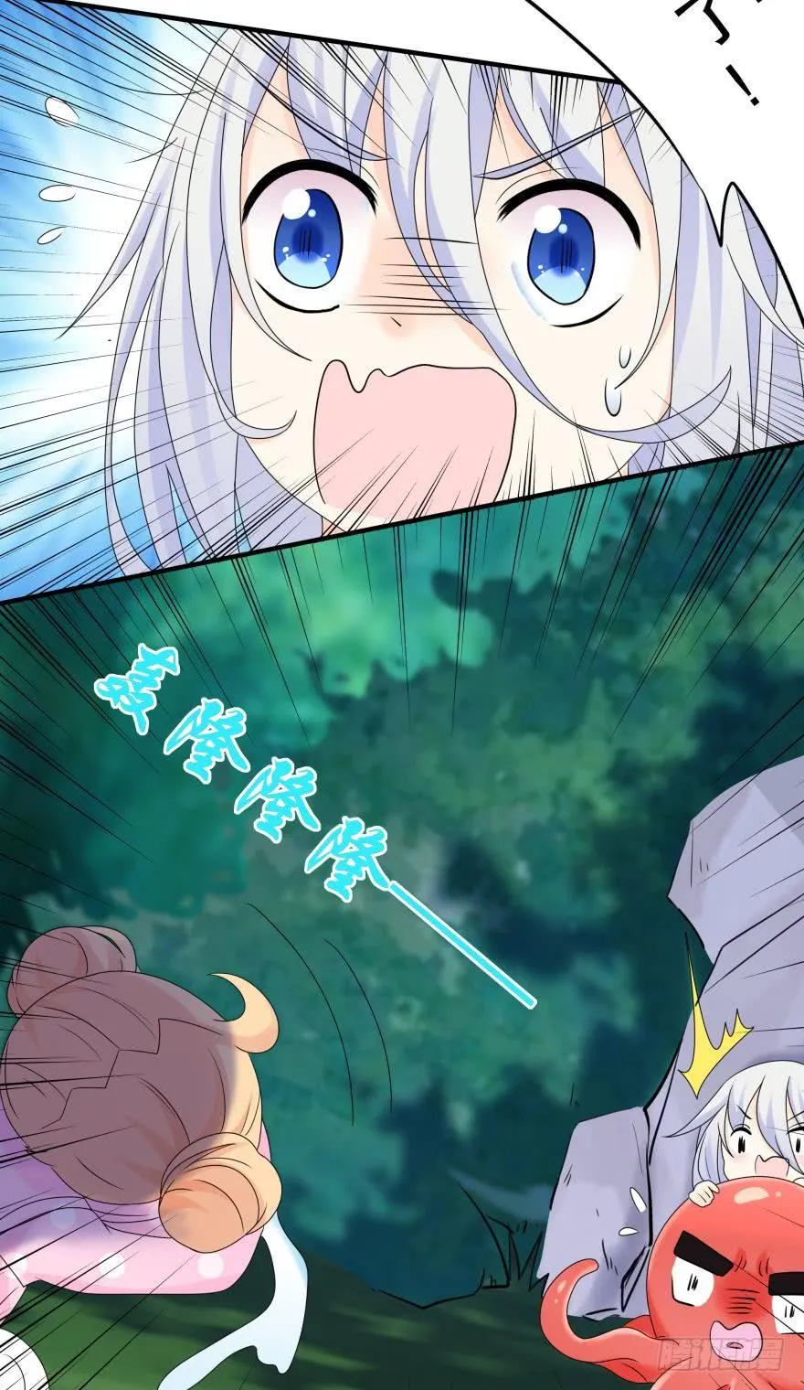 童年的相遇 第26页