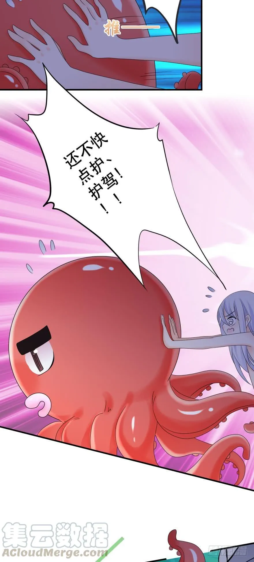 童年的相遇 第29页