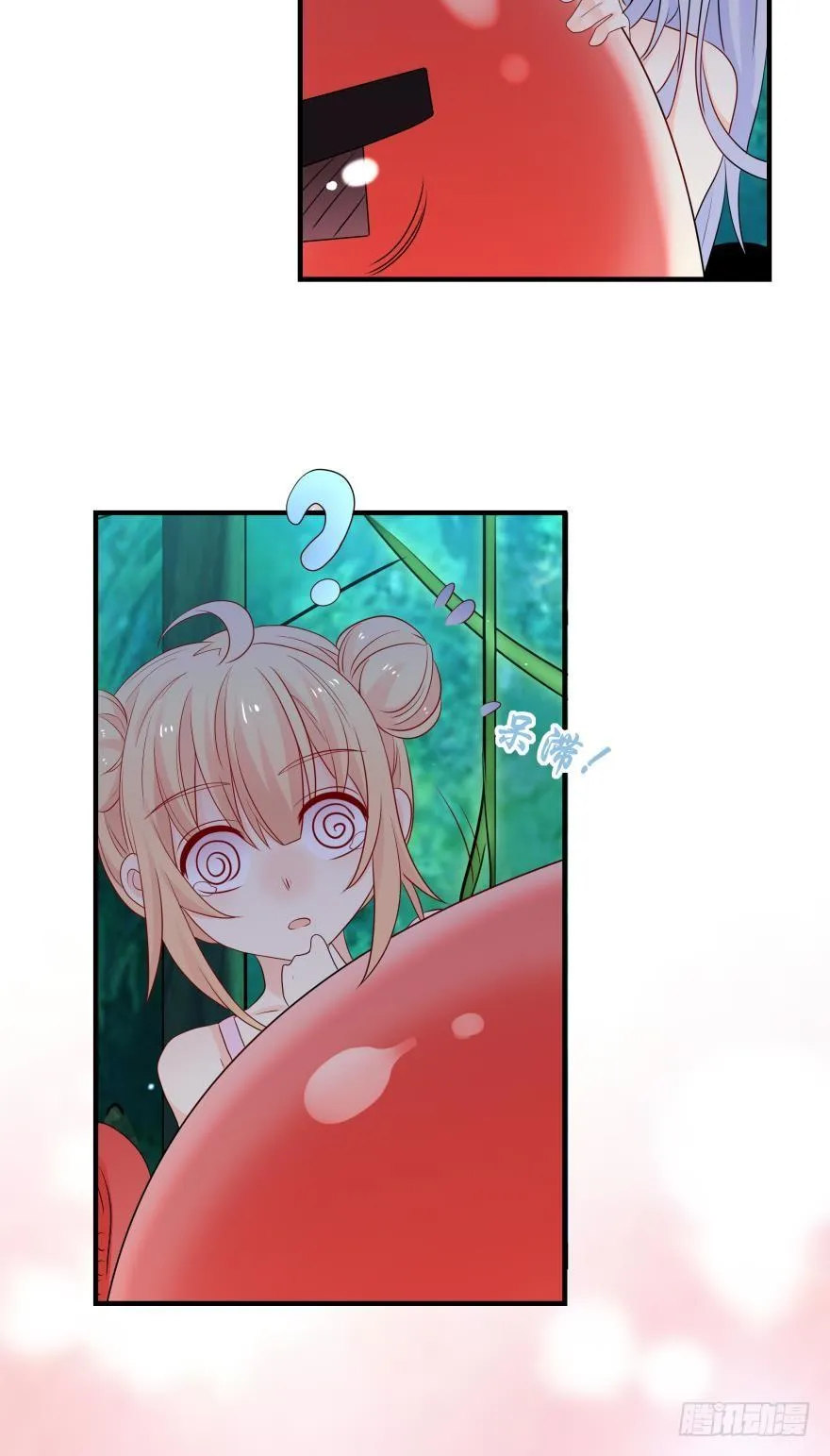 童年的相遇 第32页