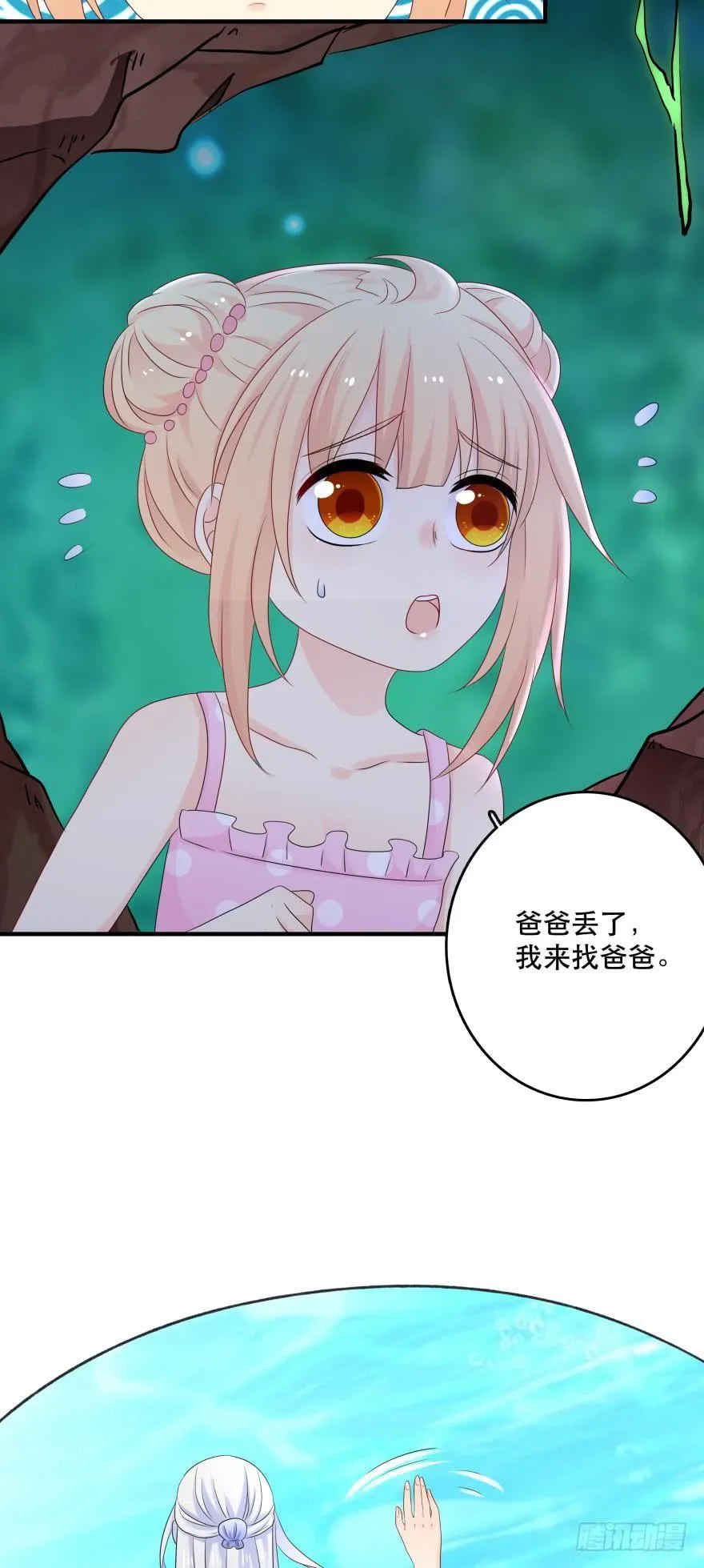 重新遇见你 第6页