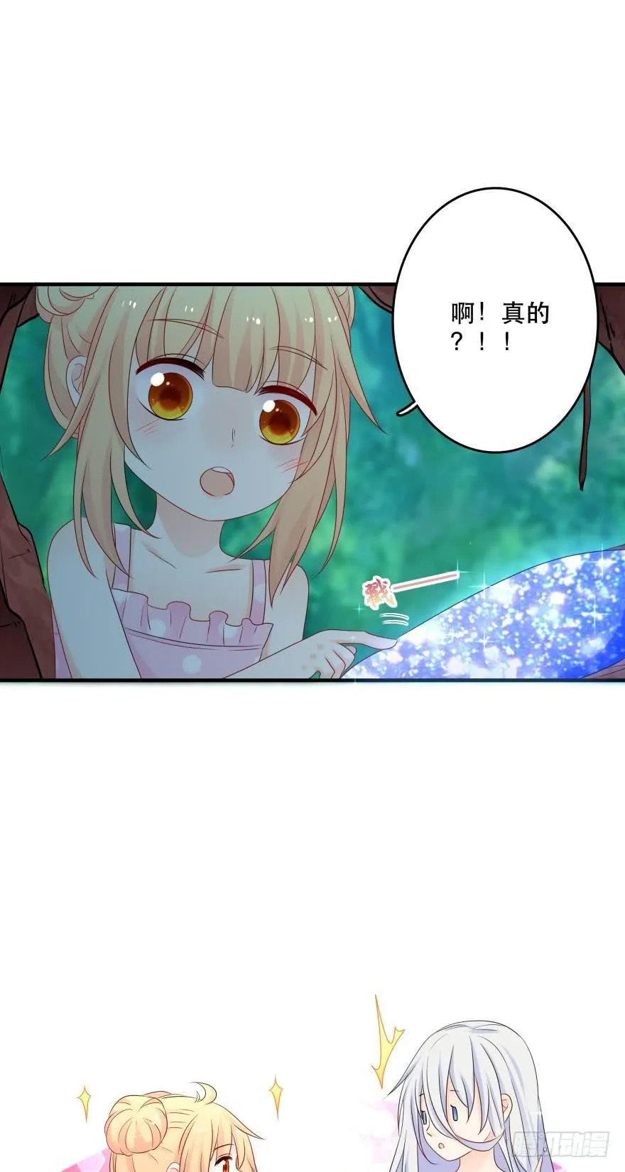 重新遇见你 第11页