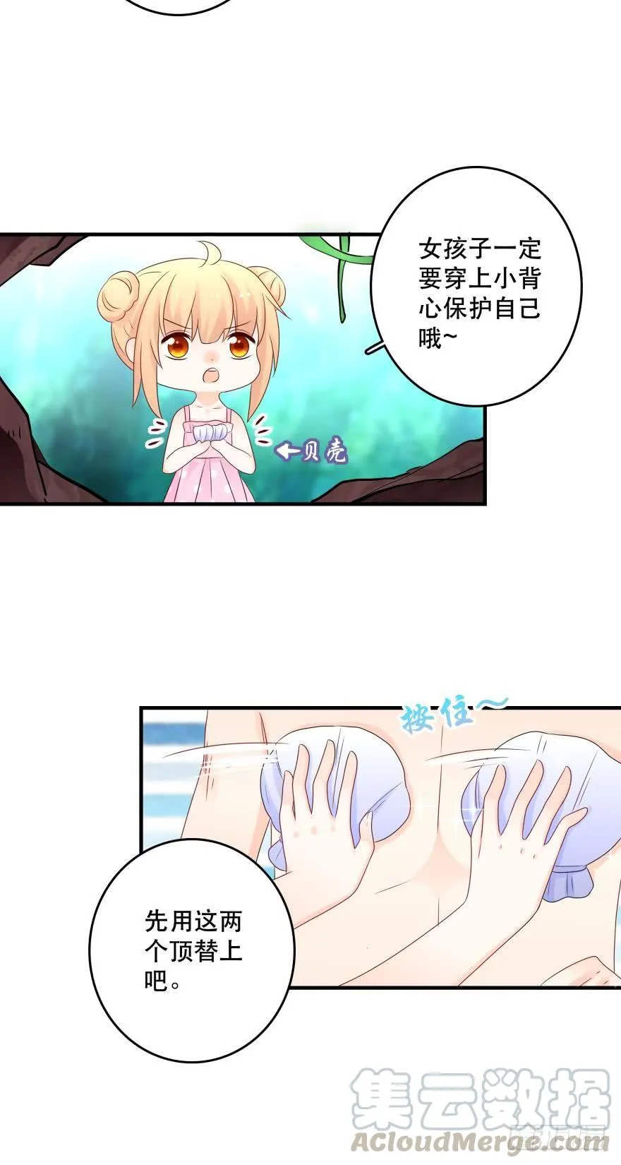 重新遇见你 第13页