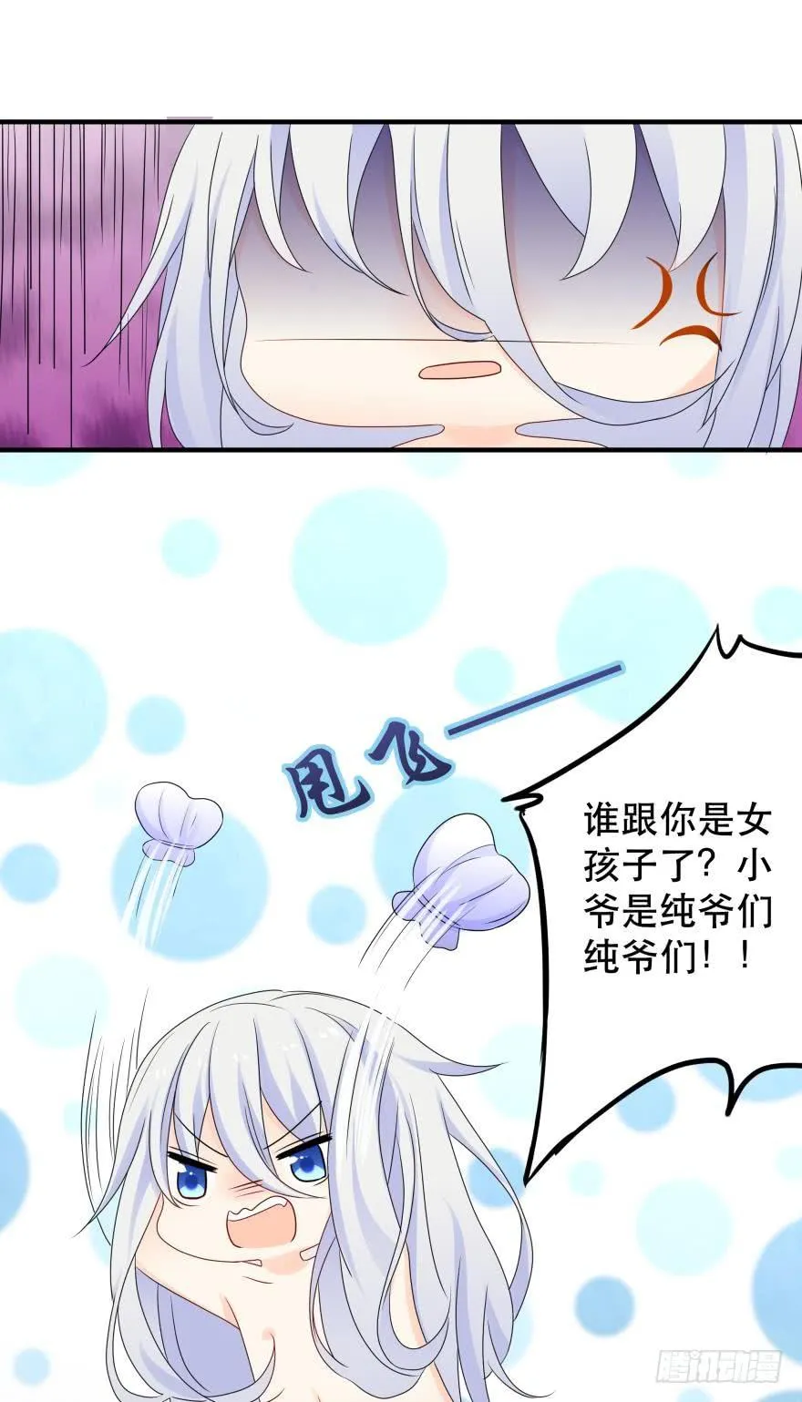 重新遇见你 第14页
