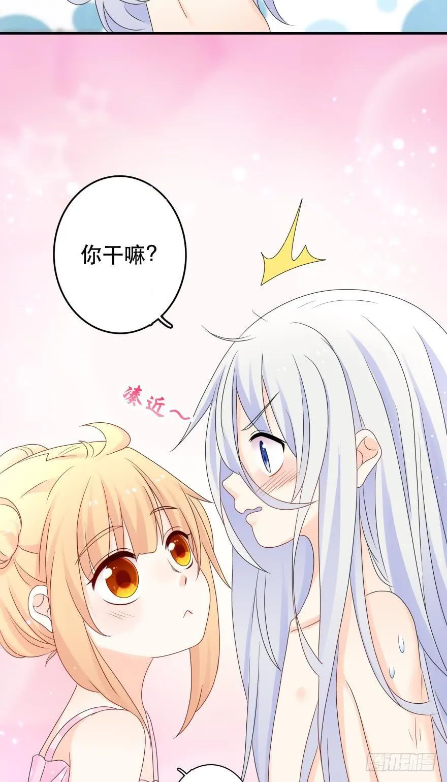 重新遇见你 第15页