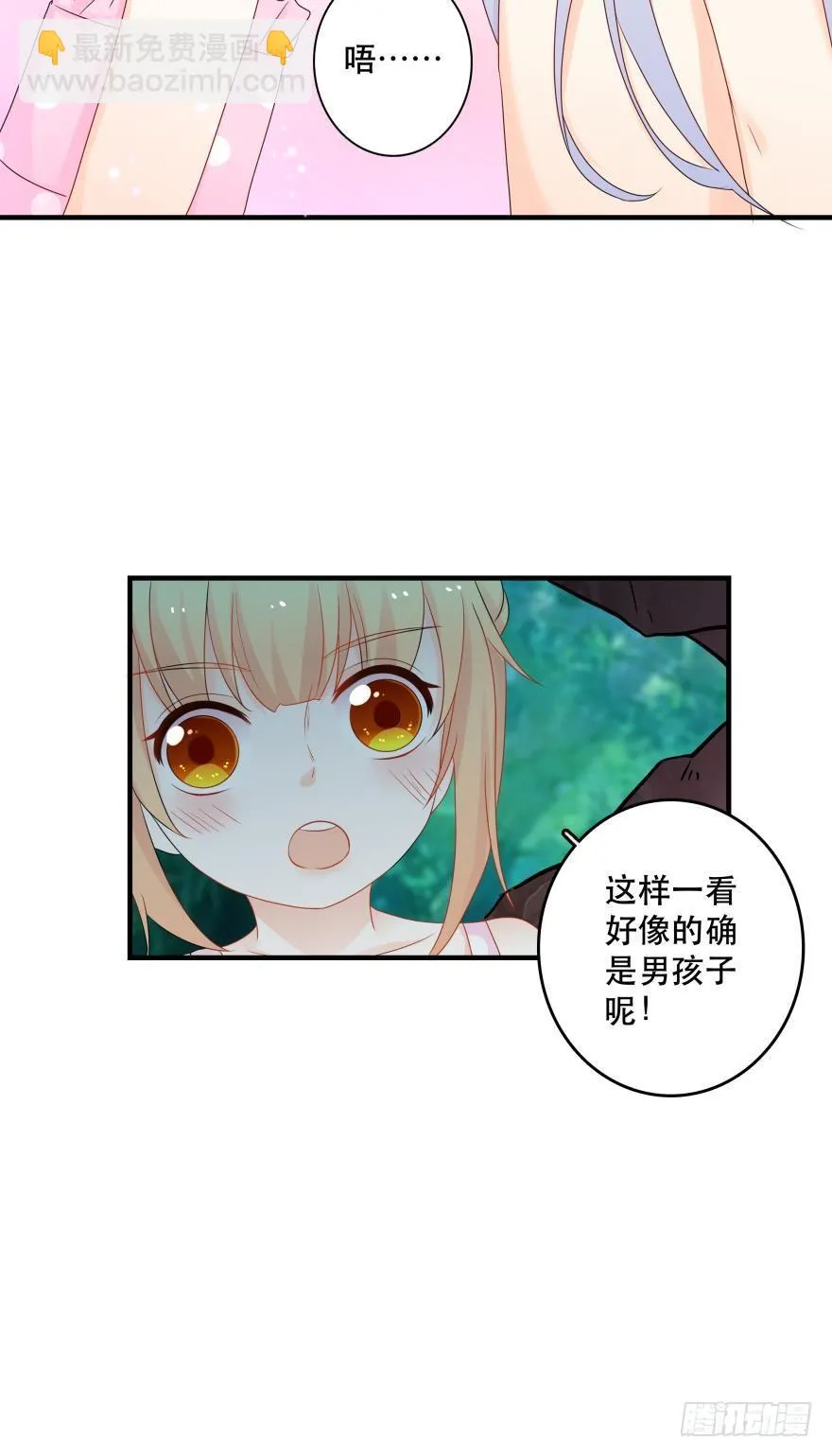 重新遇见你 第16页